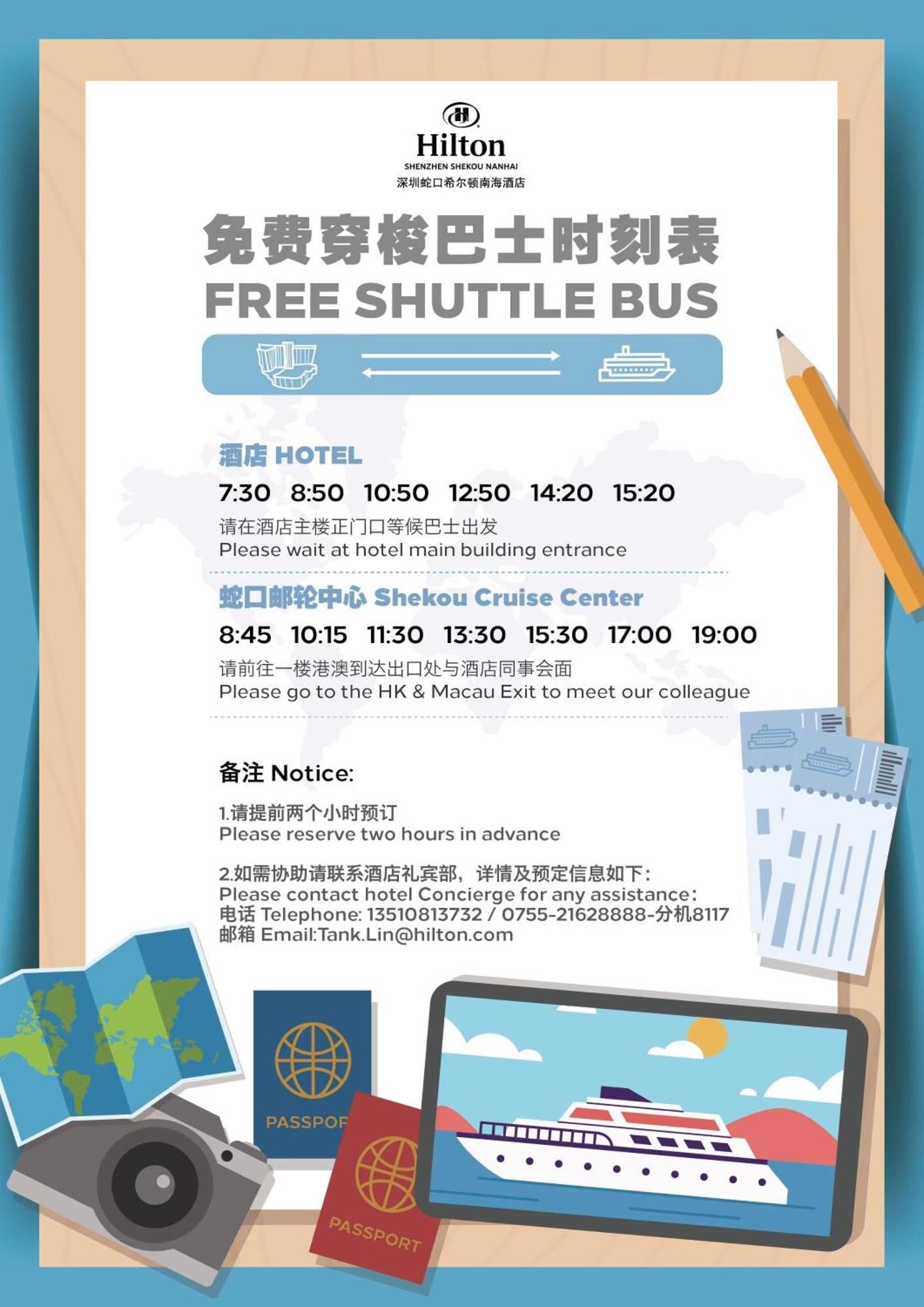 深圳蛇口希尔顿南海酒店 5*